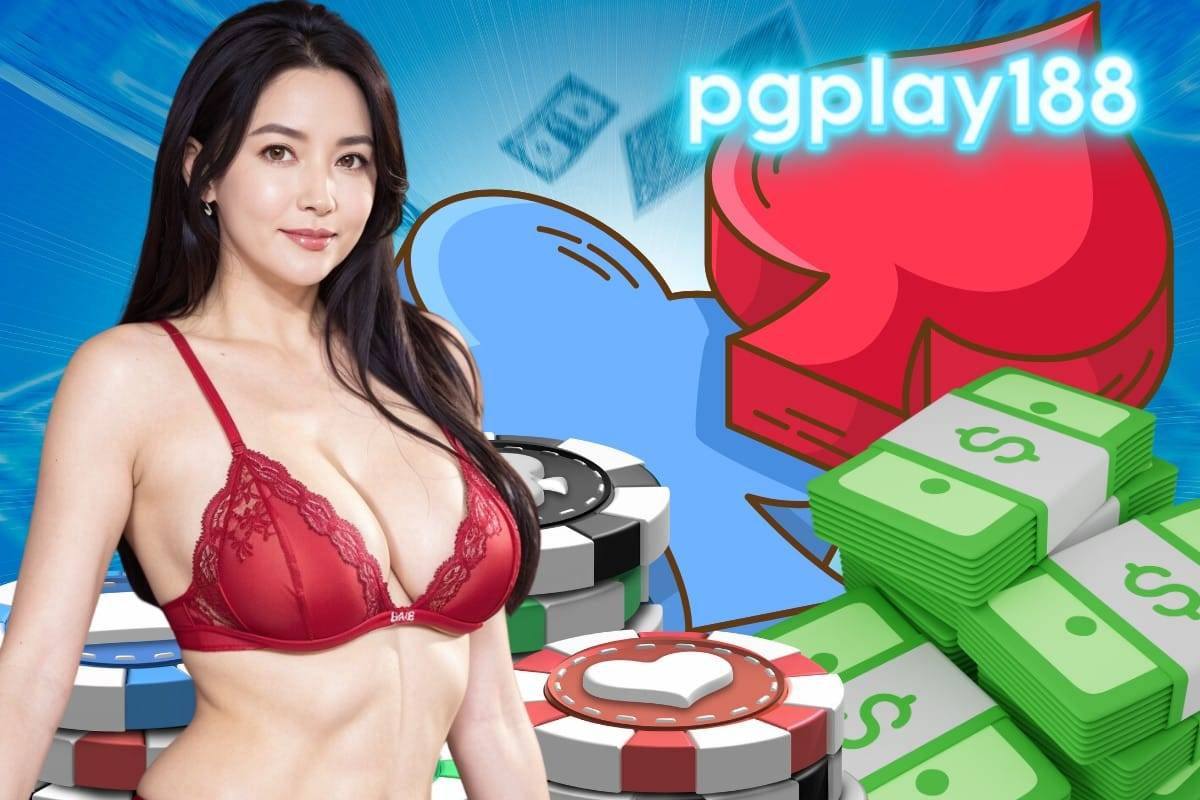 pgplay188 เครดิตฟรี